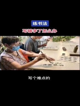 老人们写书法