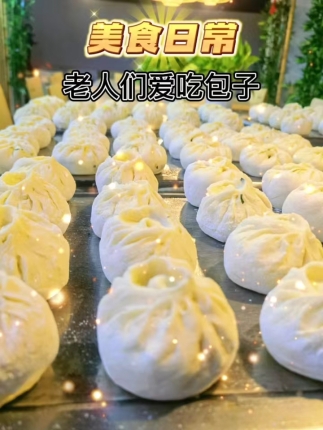 早餐手工包子