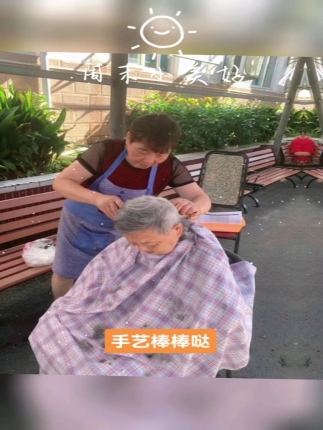 为老人理发